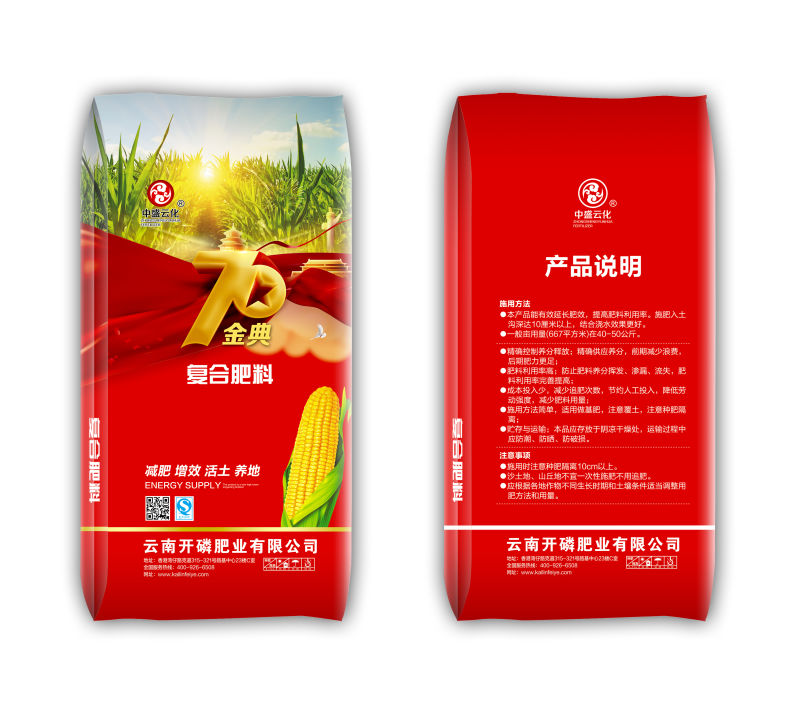 复合肥料