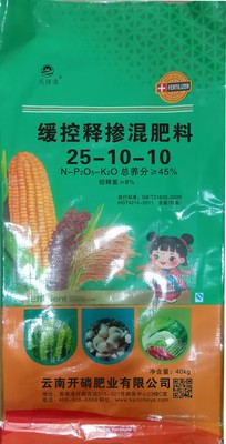 缓控释掺混肥料25-10-10
