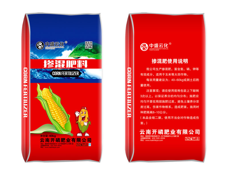 掺混肥料