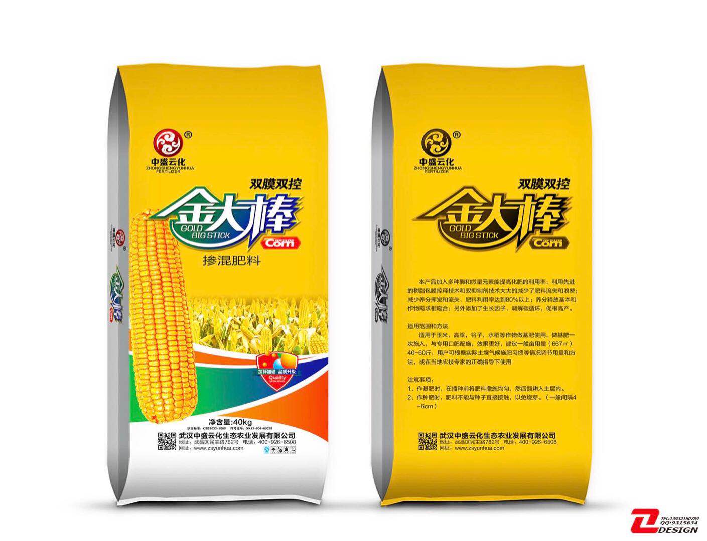 掺混肥料1