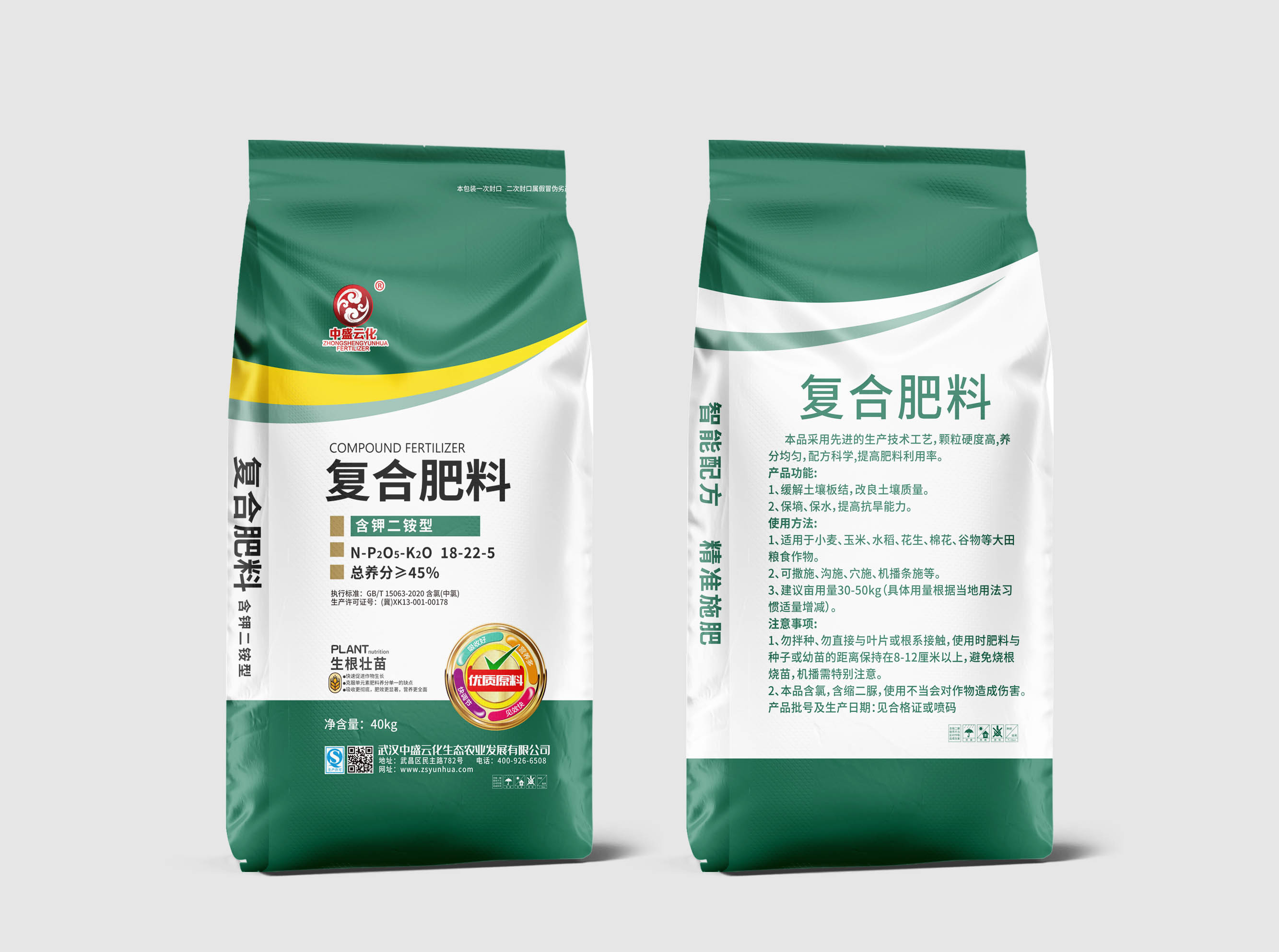 复合肥料 18-22-5