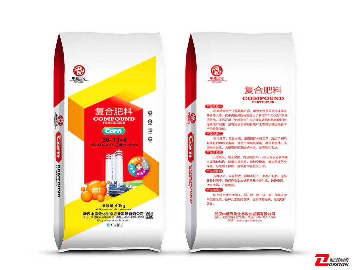 复合肥料2