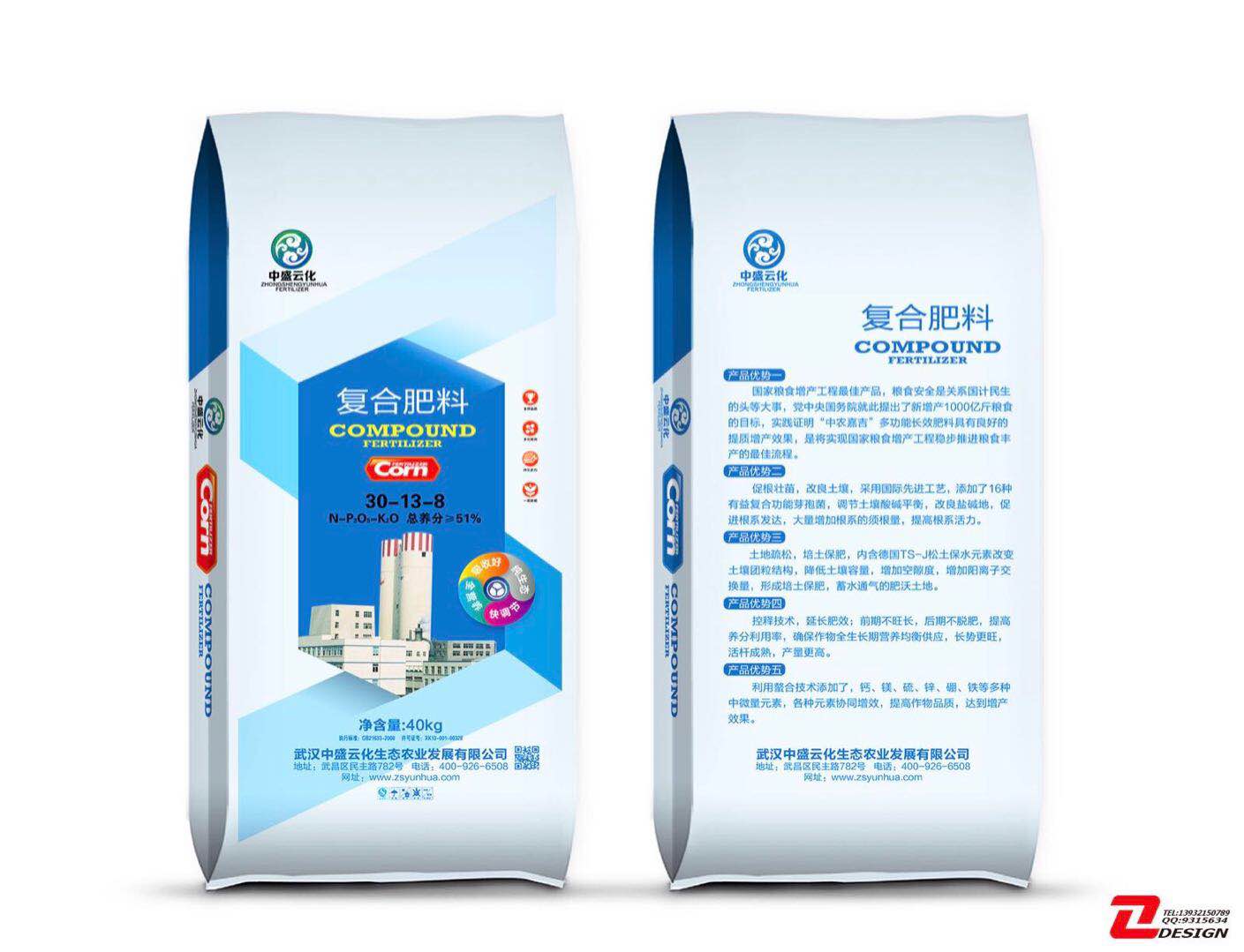 复合肥料3
