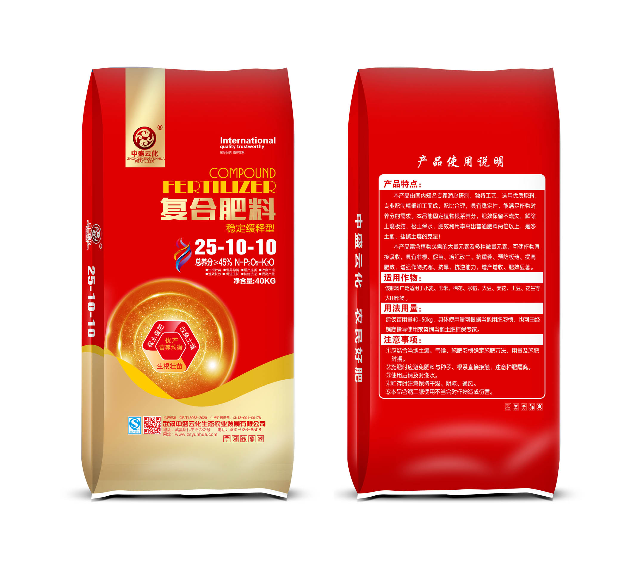 复合肥料25-10-10