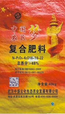 复合肥料16-10-22