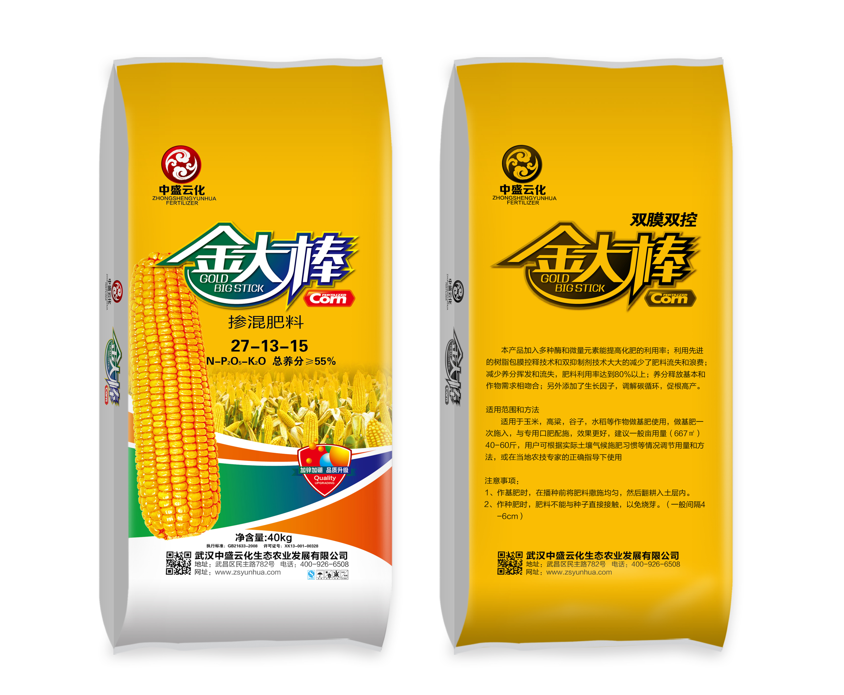 金大棒掺混肥料27-13-15